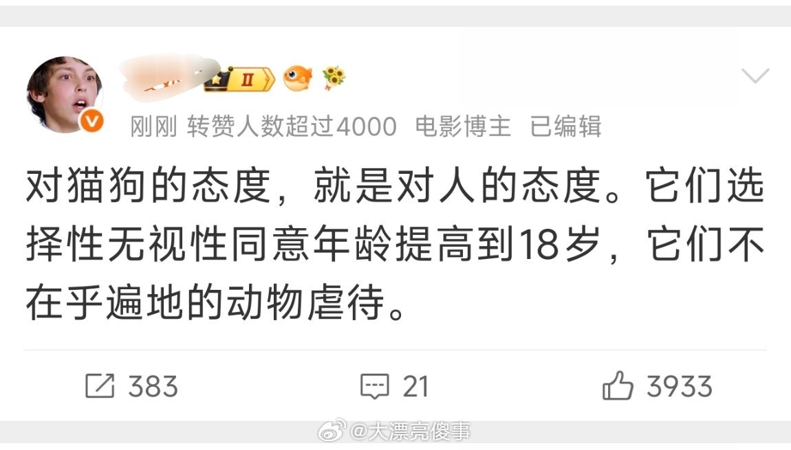 你对人的态度有对猫狗的好吗？