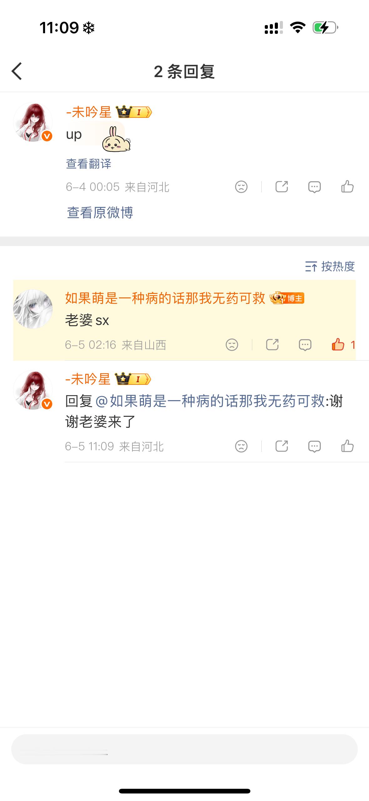 今天早上被手机烫醒了看了一眼手机中奖了然后继续睡觉了，现在刚睡醒吃完饭