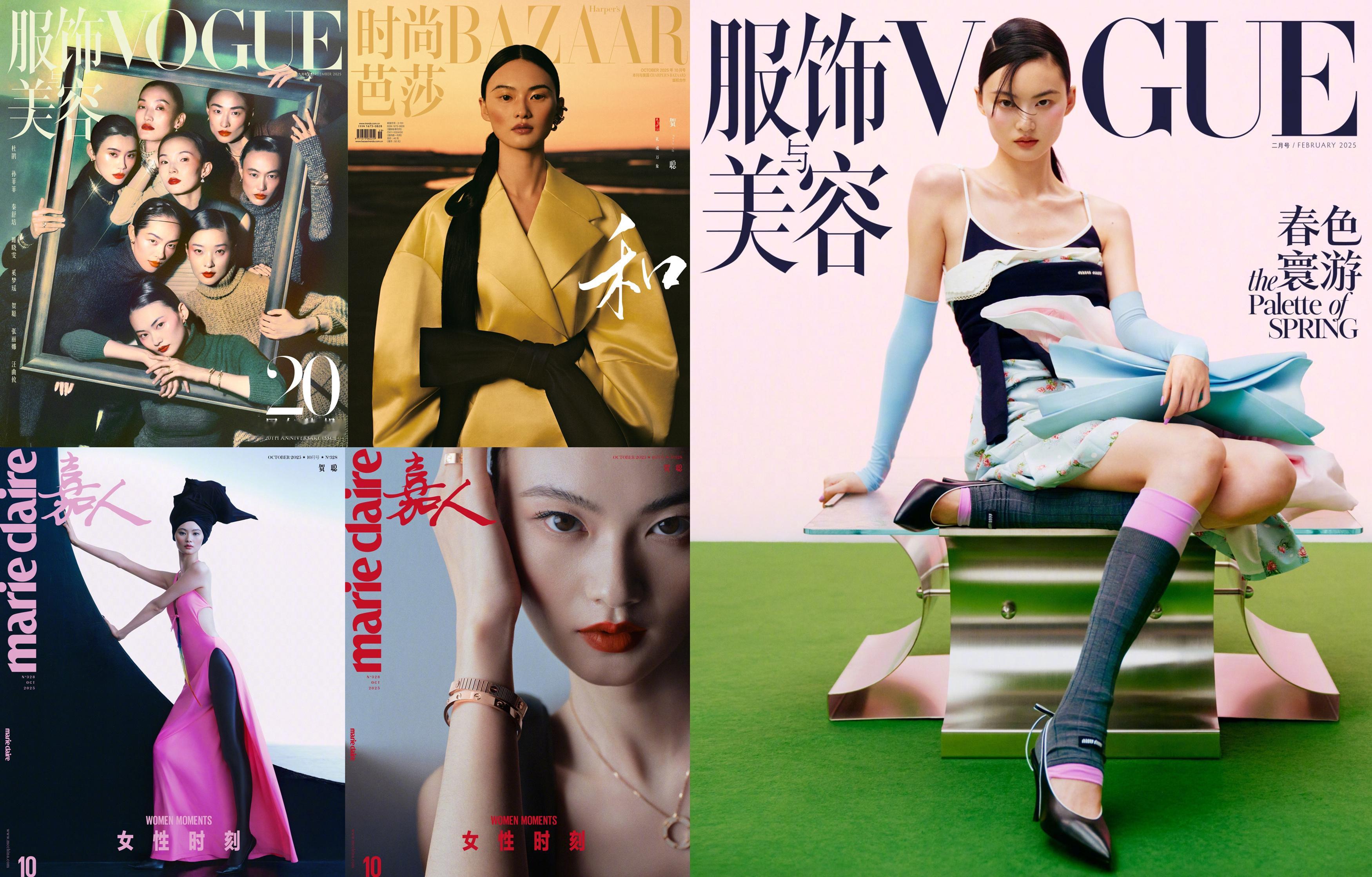 2025年度杂志总结五大女刊封面上的模特面孔💃四刊：贺聪三刊：刘