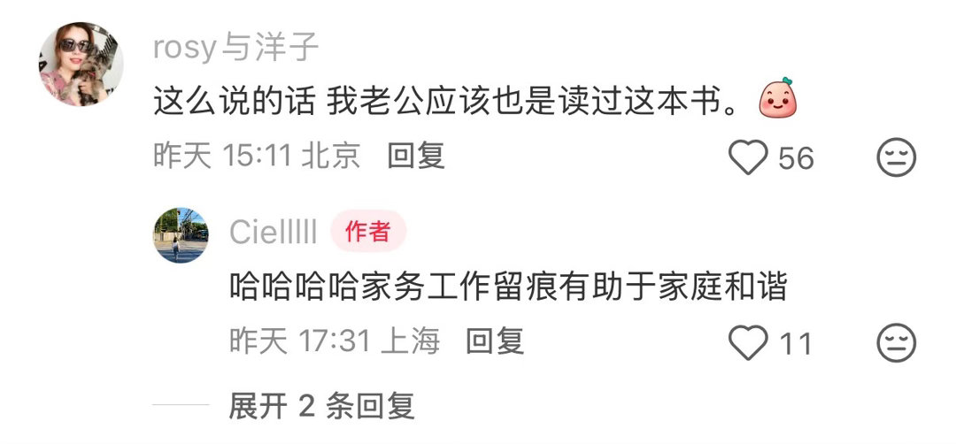 保洁阿姨的工作留痕