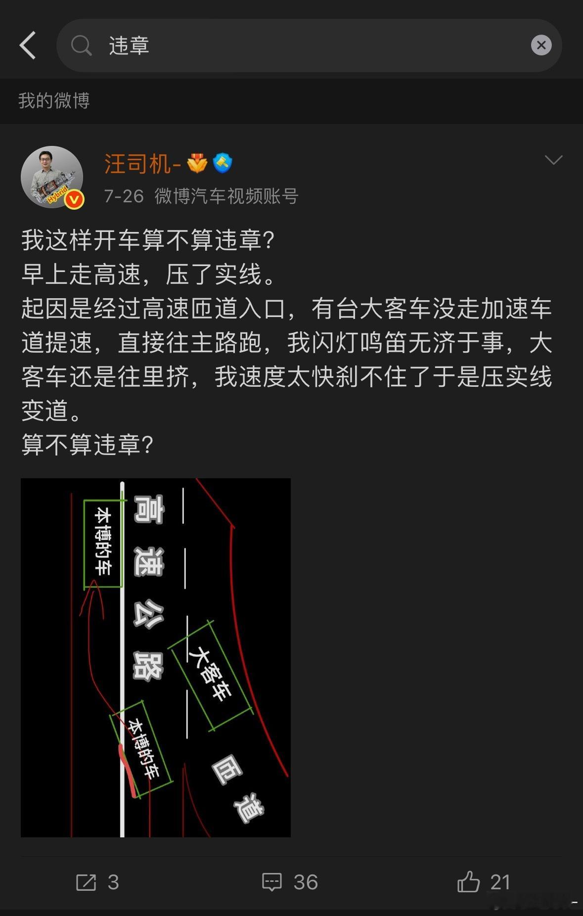 半个月了都没收到违章通知，看来安徽交警是很讲道理的[笑着哭]这段路后方就有拍压