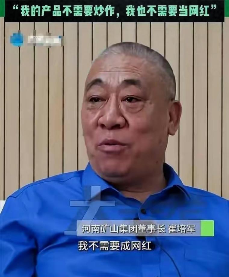 有人问崔培军：挣那么多，咋不多做点公益？他大手一摆，说话特别直白：公益我不是不做