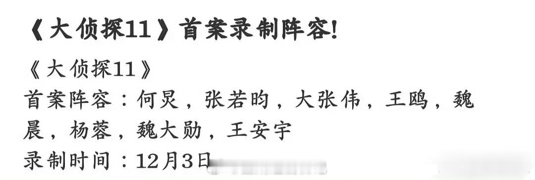王安宇的资源真好啊！他是怎么🔥起来的？怎么突然流量那么大？是小巷人家+综艺吗？