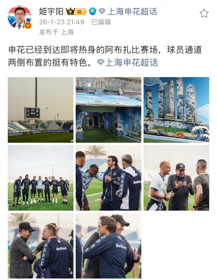 媒体人晒申花抵达与莫斯科迪纳摩热身场地照, 斯卢茨基和对方寒暄