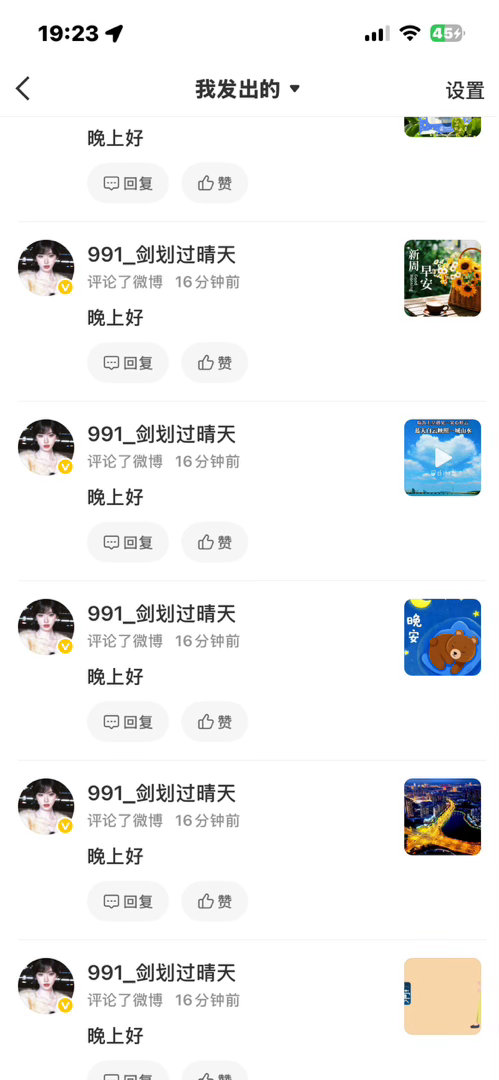 9.7晚间🐑铁​​​