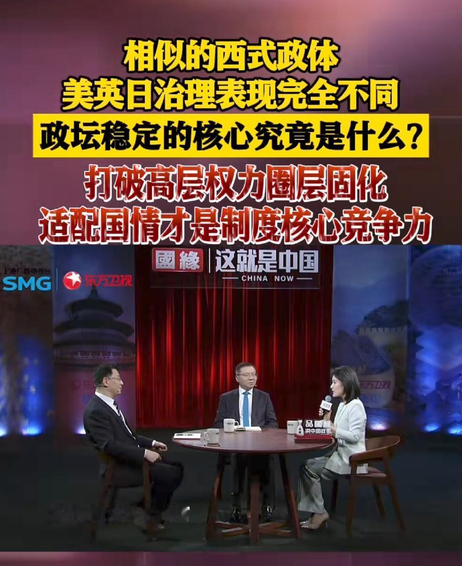 复旦大学中国研究院节目叫做“这就是中国”不过这两个正副院长最大的学问，居