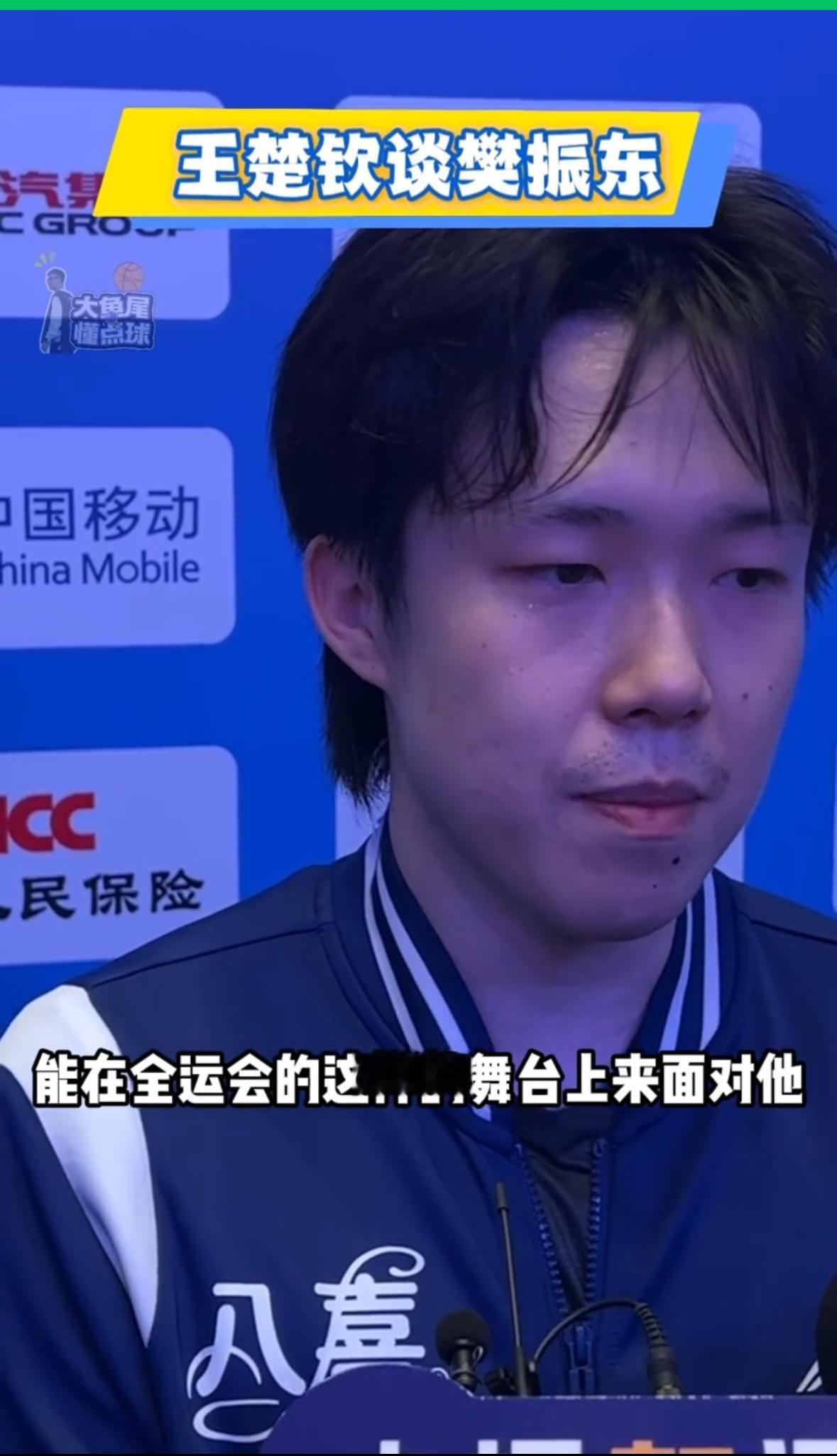 王楚钦接受采访，谈到遇见樊振东，距离走到了前面，像是弟弟想追上哥哥搭上话！他们