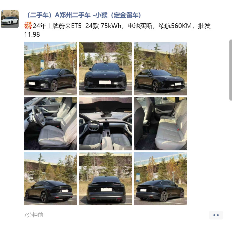 卧槽买断的ET5不到12万，心动了啊（ET5T更好）。我一直有个很大的疑问