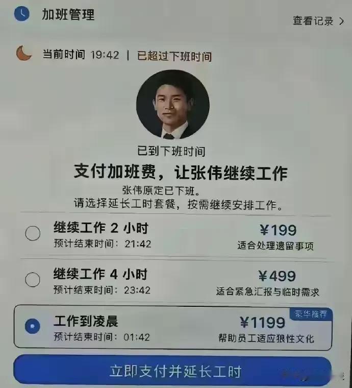 这尼玛真的假的啊