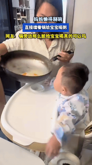 妈妈端锅喂娃引热议，网友：锅边黑垢看得我头皮发麻宝宝正凑在锅边喝粥，妈妈一手