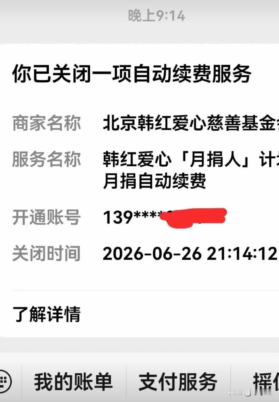 为人间清醒者点赞，拿着别人捐献的钱去做慈善，那不叫慈善，那叫用别人的钱，去给自己