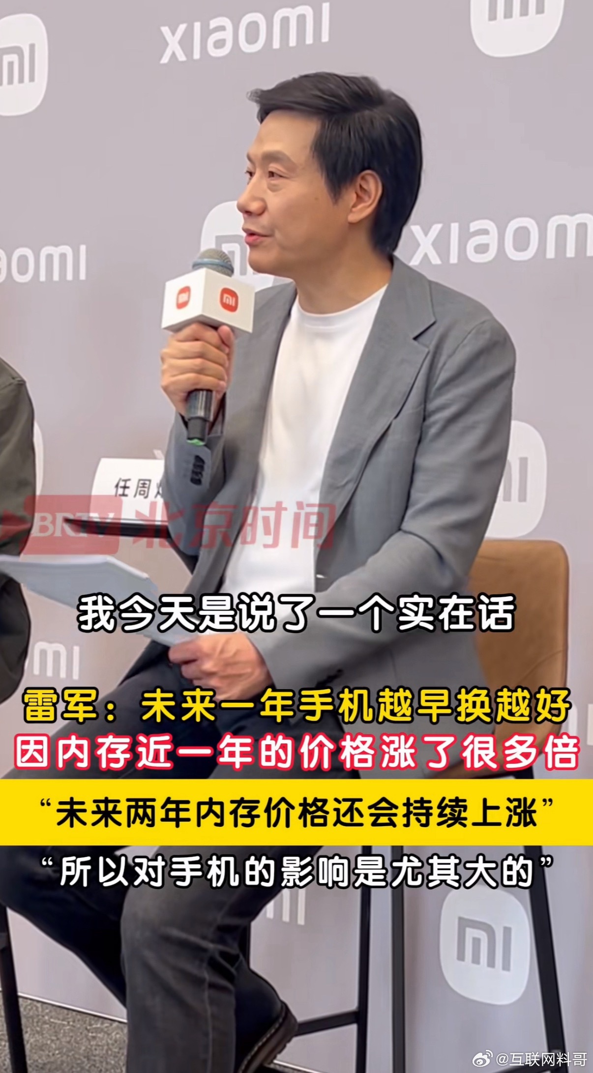 雷军说了个实在话，我觉得挺在理，挺真诚的。建议大家抓紧换机，正好小米发布新机了，