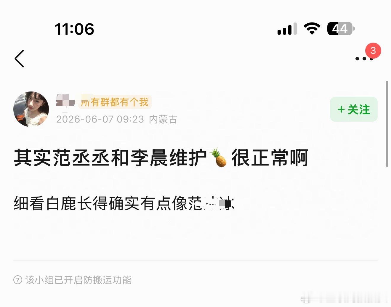 早上看到最好笑的一条🤪