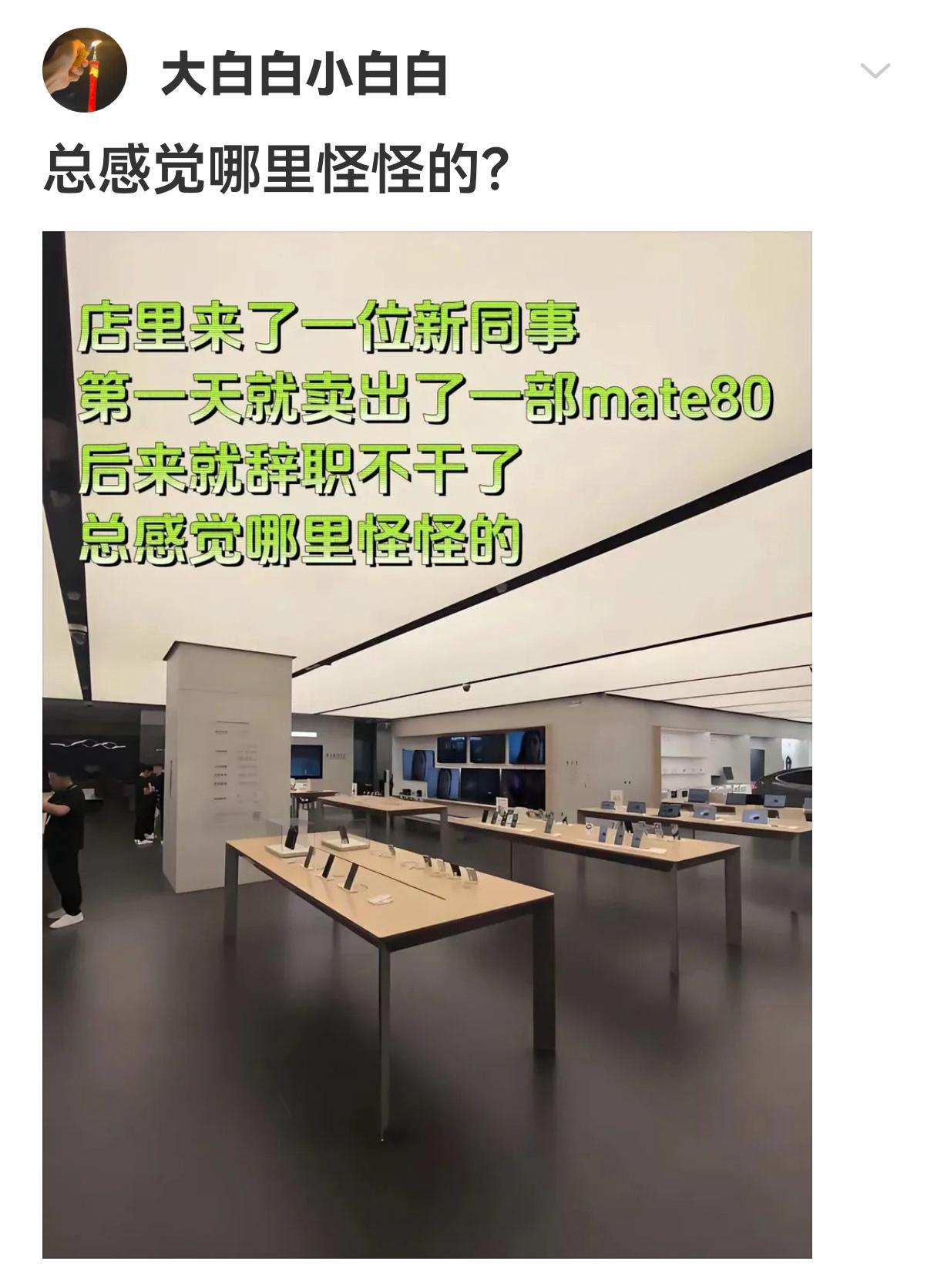 总感觉哪里怪怪的？