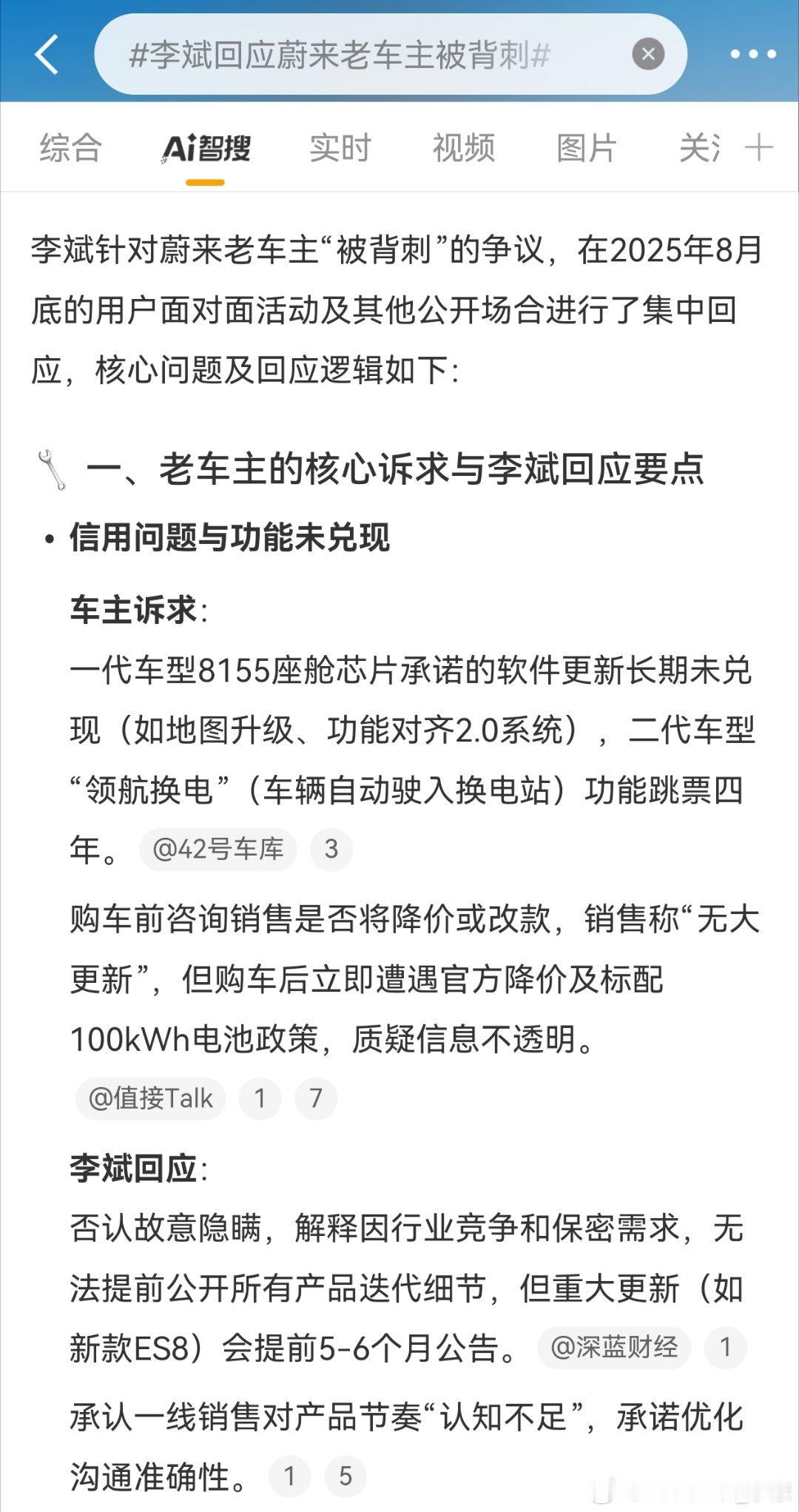 有些人说，蔚来不容易，都理解一下。1、消费者钱也不是大风刮来，一定要同情资本家吗