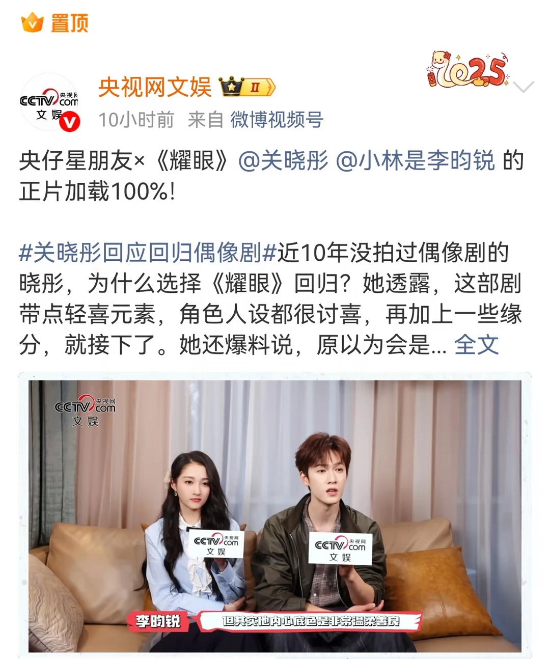 央妈认证！李昀锐凭《耀眼》实力出圈🔥