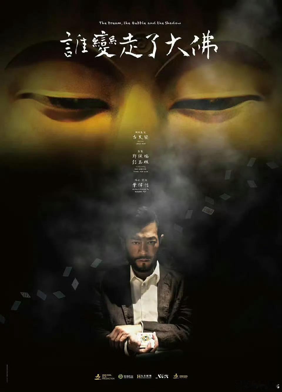 港片待映如下，你最想看哪部？《寒战1995》吴彦祖、刘俊谦、吴慷仁、谢君豪《九龙