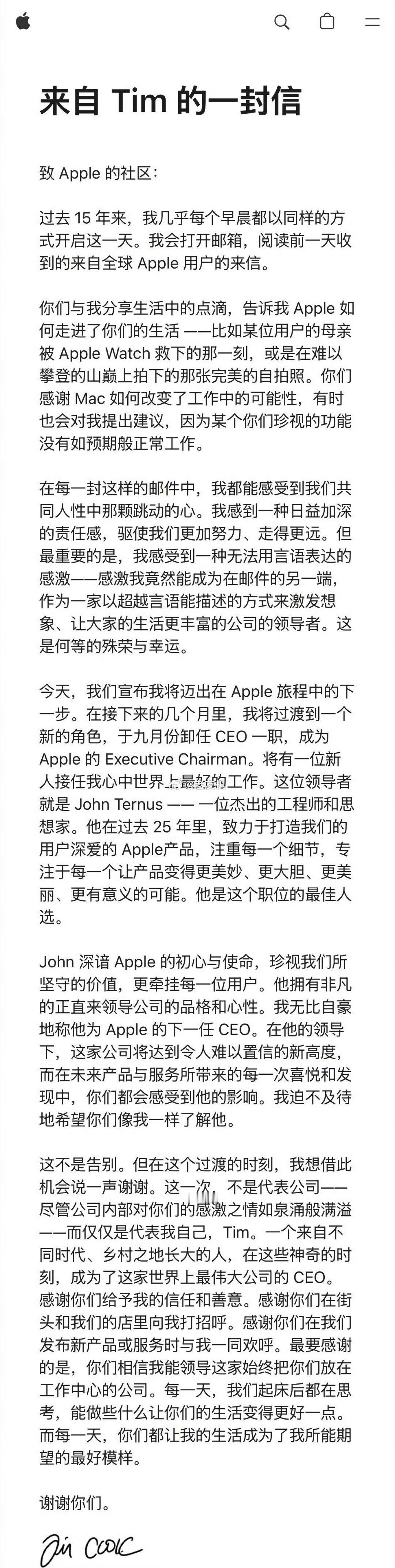 库克不再担任苹果CEO新上任的CEO会把苹果18改成怎么样呢？