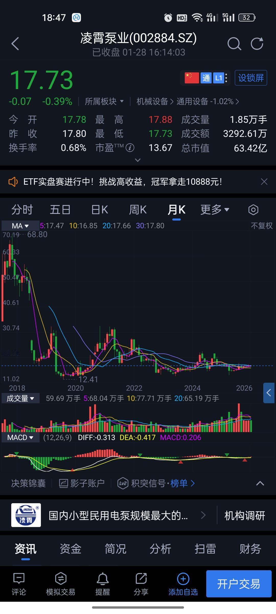 发现了一家很有意思的公司，不怎么上热搜，却可能正悄悄给股东发“工资”。说的就