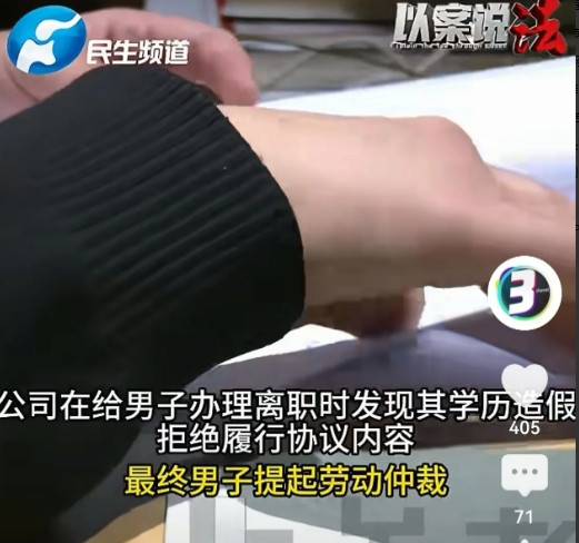 广东中山，公司以每月6万招男子当生产总监。却发现男子能力不够，于是辞退他。双方协