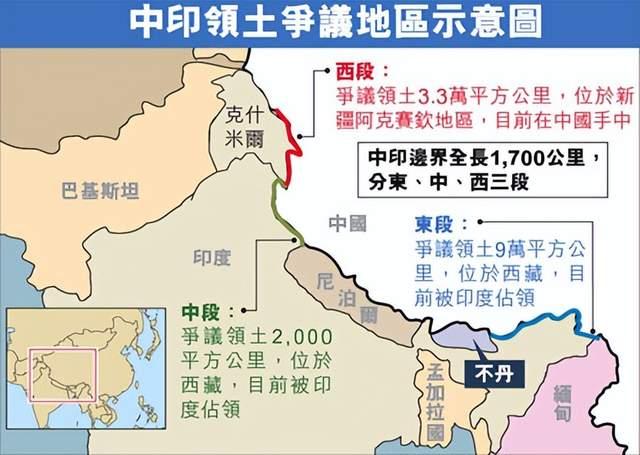 中印边界一直存在所谓的争议，印度还活在自己的梦里，认为那个英国人麦克马洪画的线就