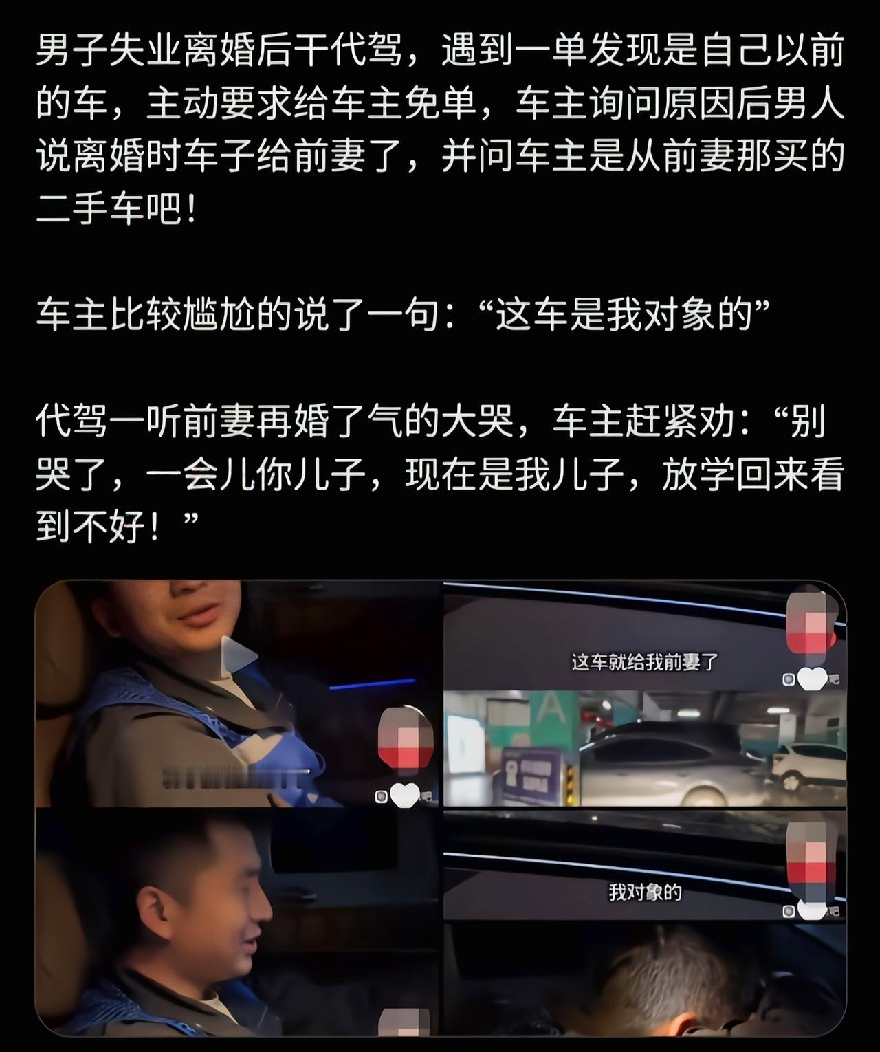 这也太扎心了啊[6]
