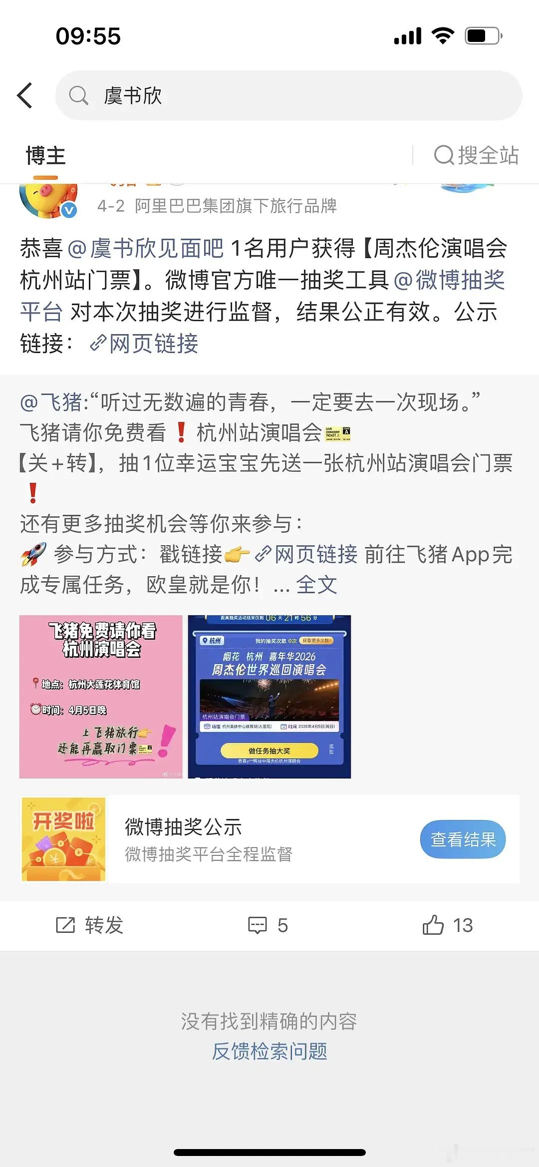 飞🐷为啥突然删光窝鱼相关啊😦之前愿意在最难的时候跳出来力挺。。。现在到期不续