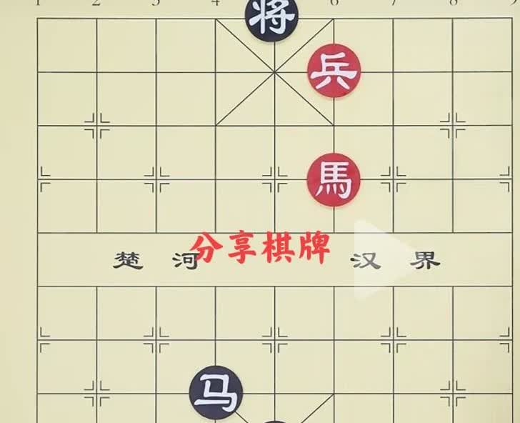 这是一盘非常烧脑的小残局，红棋一马一兵，黑棋一马一卒，家里都是光杆司令。