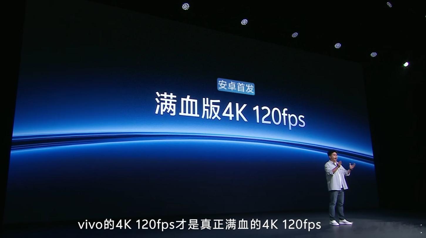vivoX300系列安卓首发满血版4K120fps，多焦段杜比视界，主摄、