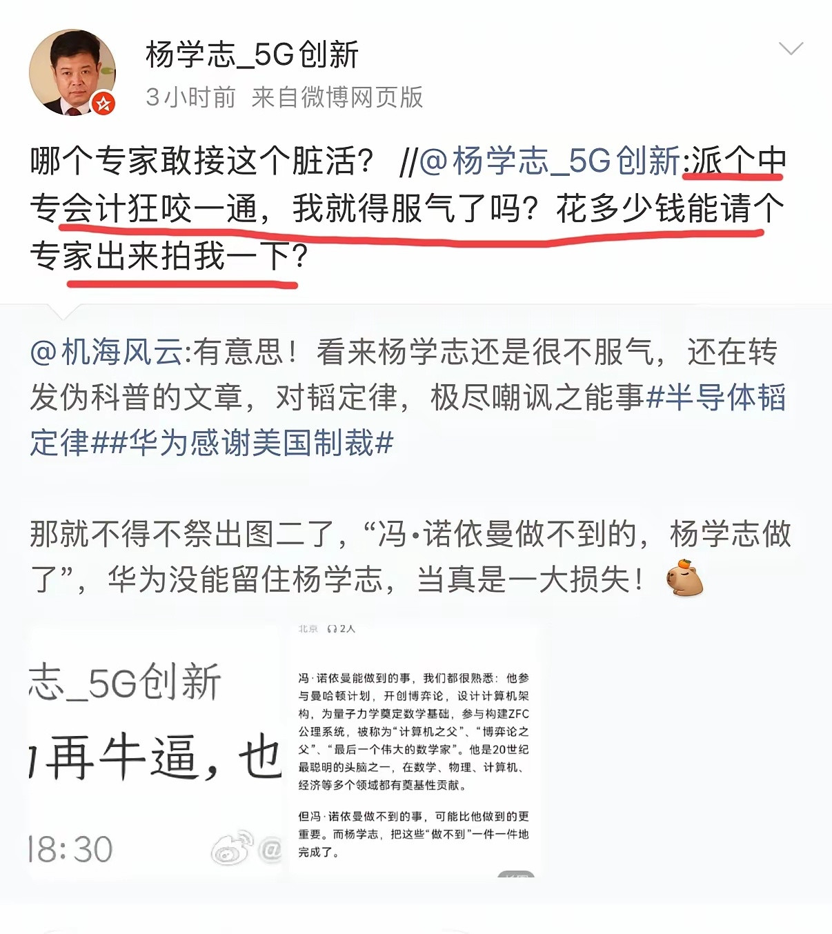 当人身攻击开始，谁是谁非一目了然。不谈技术，杨某的人品有问题