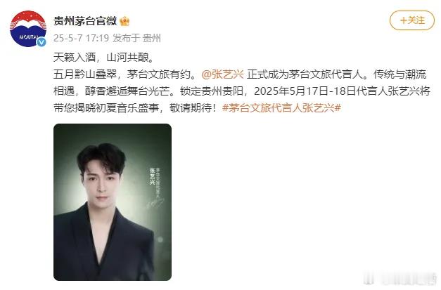 茅台请张艺兴当代言人，看来是想让更多年轻人接受白酒[捂脸哭][捂脸哭][捂脸哭]，可是