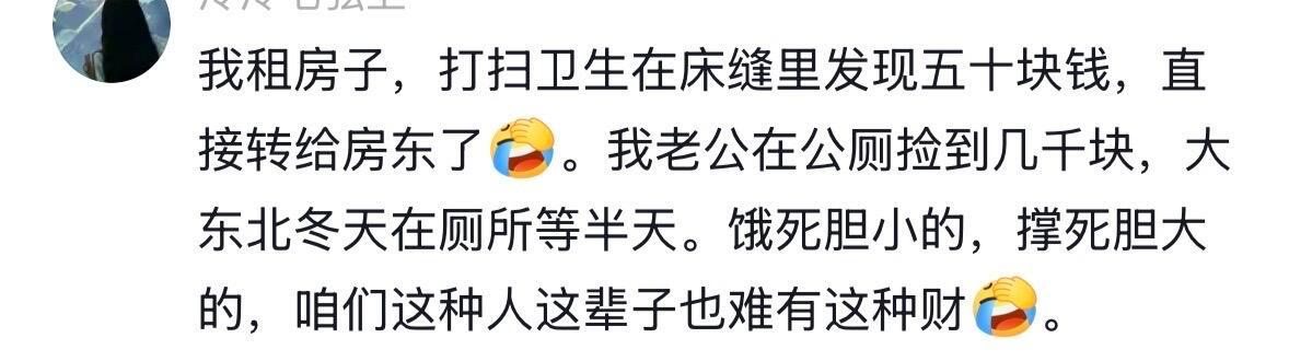 捡到东西就这样的反应​​​