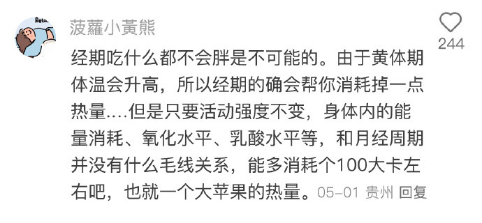 哦买嘎。。女生不知道的生理常识多了去。。