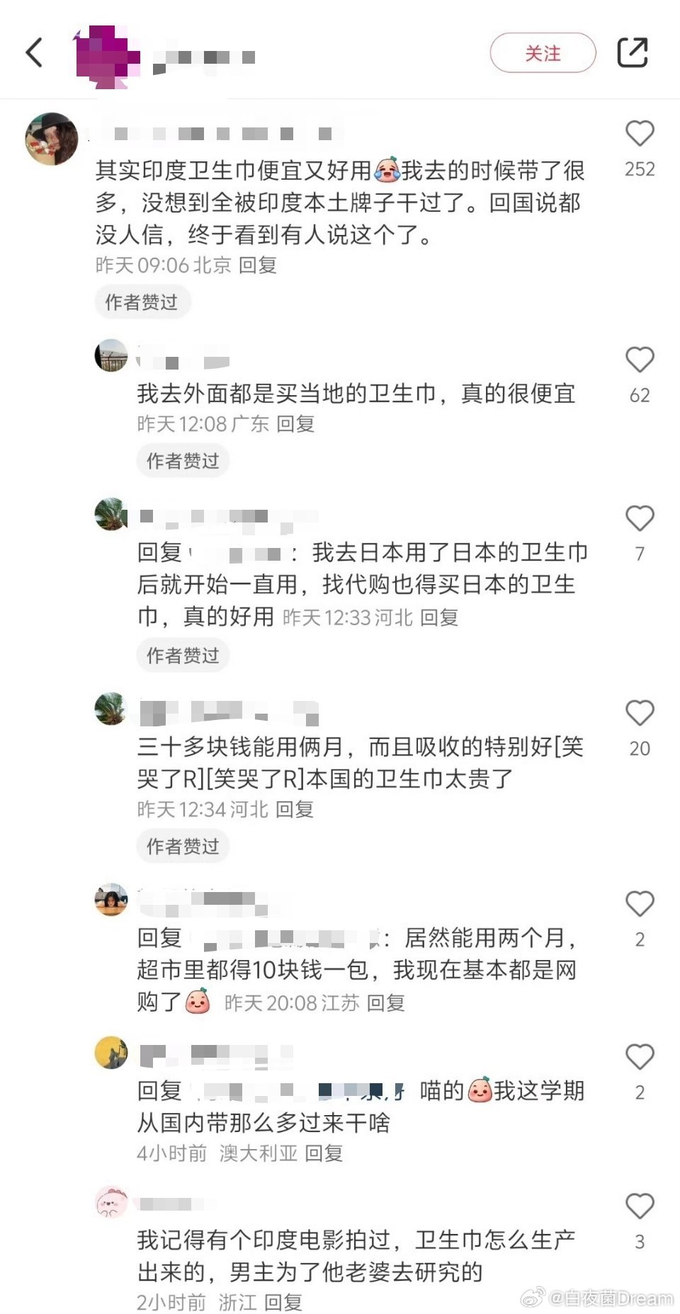 不可思议，开始吹印度卫生巾了