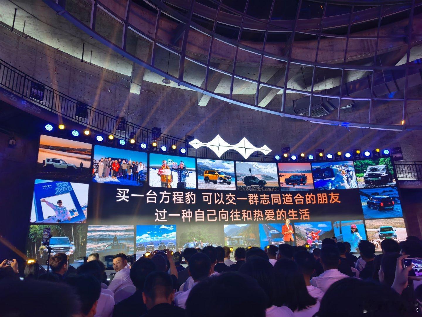 此时此刻，我在现场，和方程豹一起见证这个历史时刻​