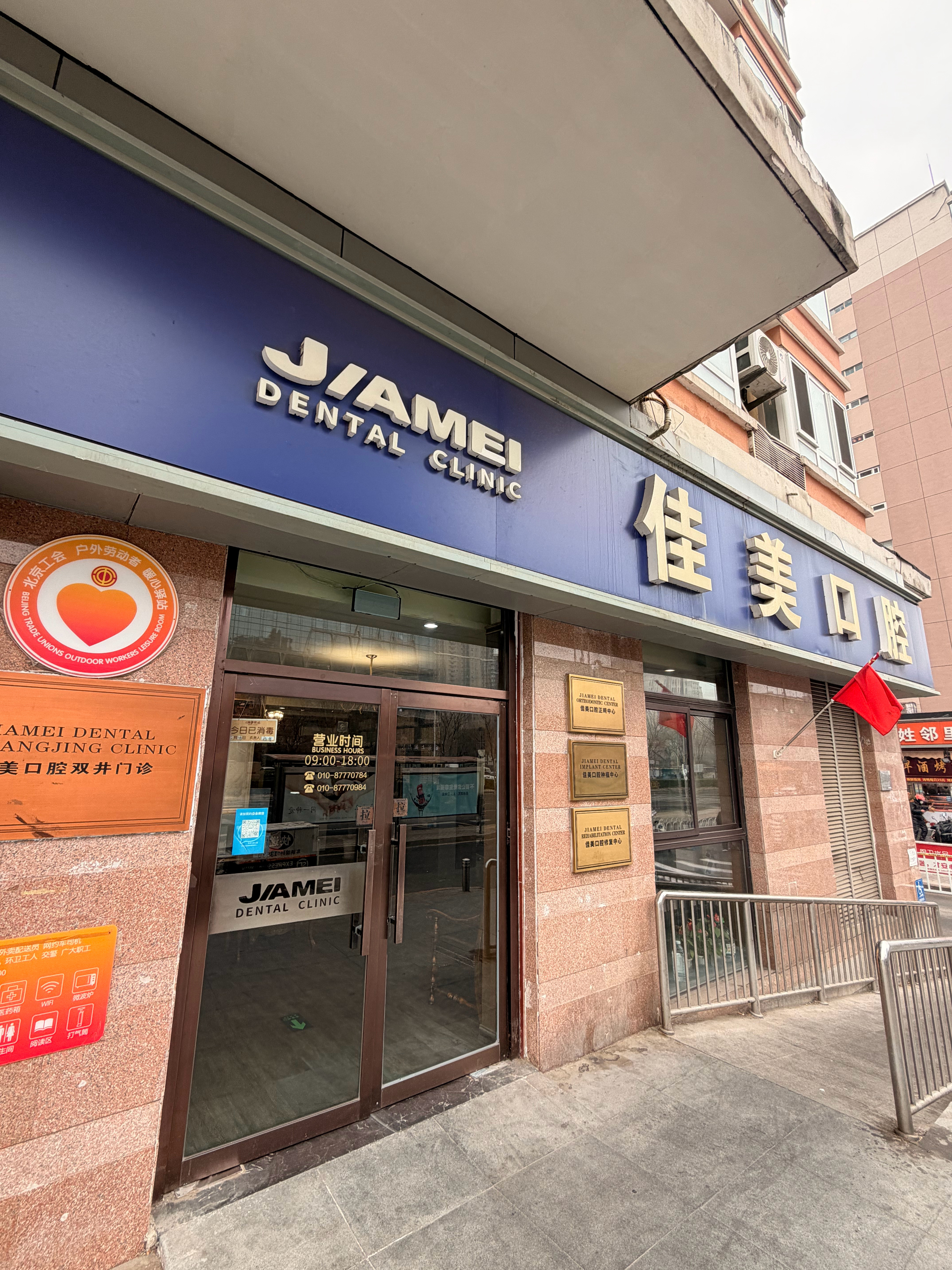 之前开刀拔四个阻生齿，加做了一次根管治疗对口腔医院真的是生理性恐惧了这次来洗个牙