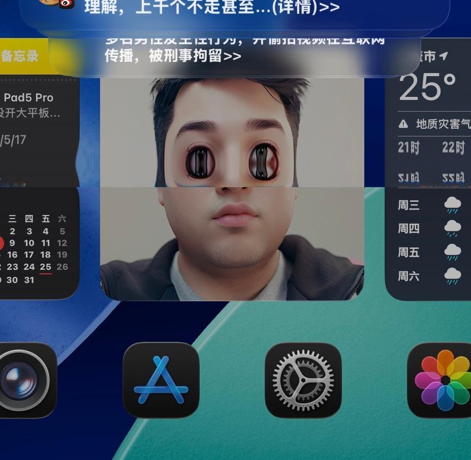 iOS26我真的快笑死了[捂脸哭]​​​