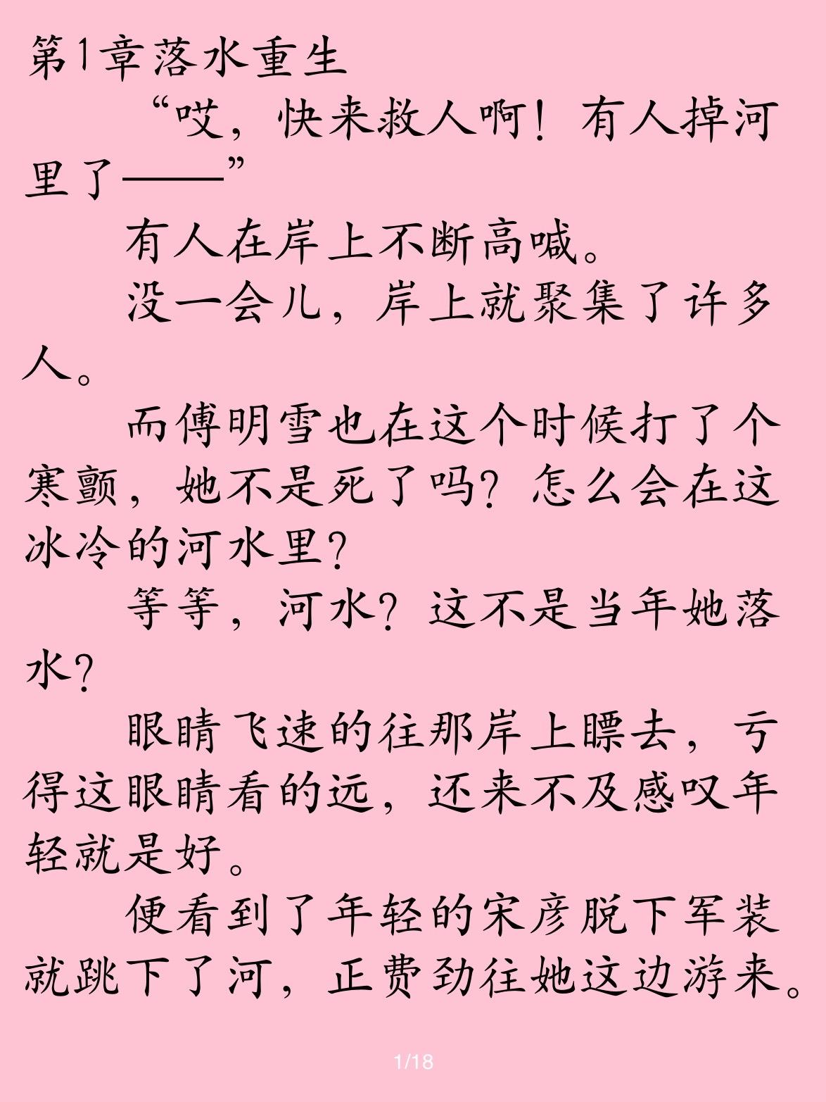 年代八零重生打脸虐渣文🔥。🎯前世，老太太呕血一生养大了三个孩子，结...