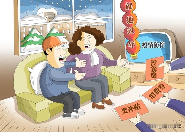 退休人员好消息！春节来临之际，部分地区还有过节费领取，是哪里作为广大退休人员