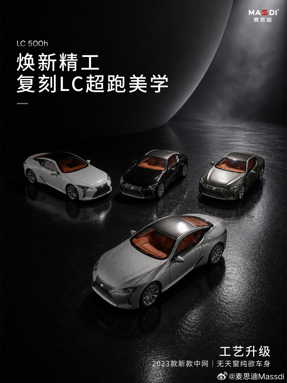 LC 500h，全新升级了！从车身比例到细节刻画，麦思迪雷克萨斯 LC...