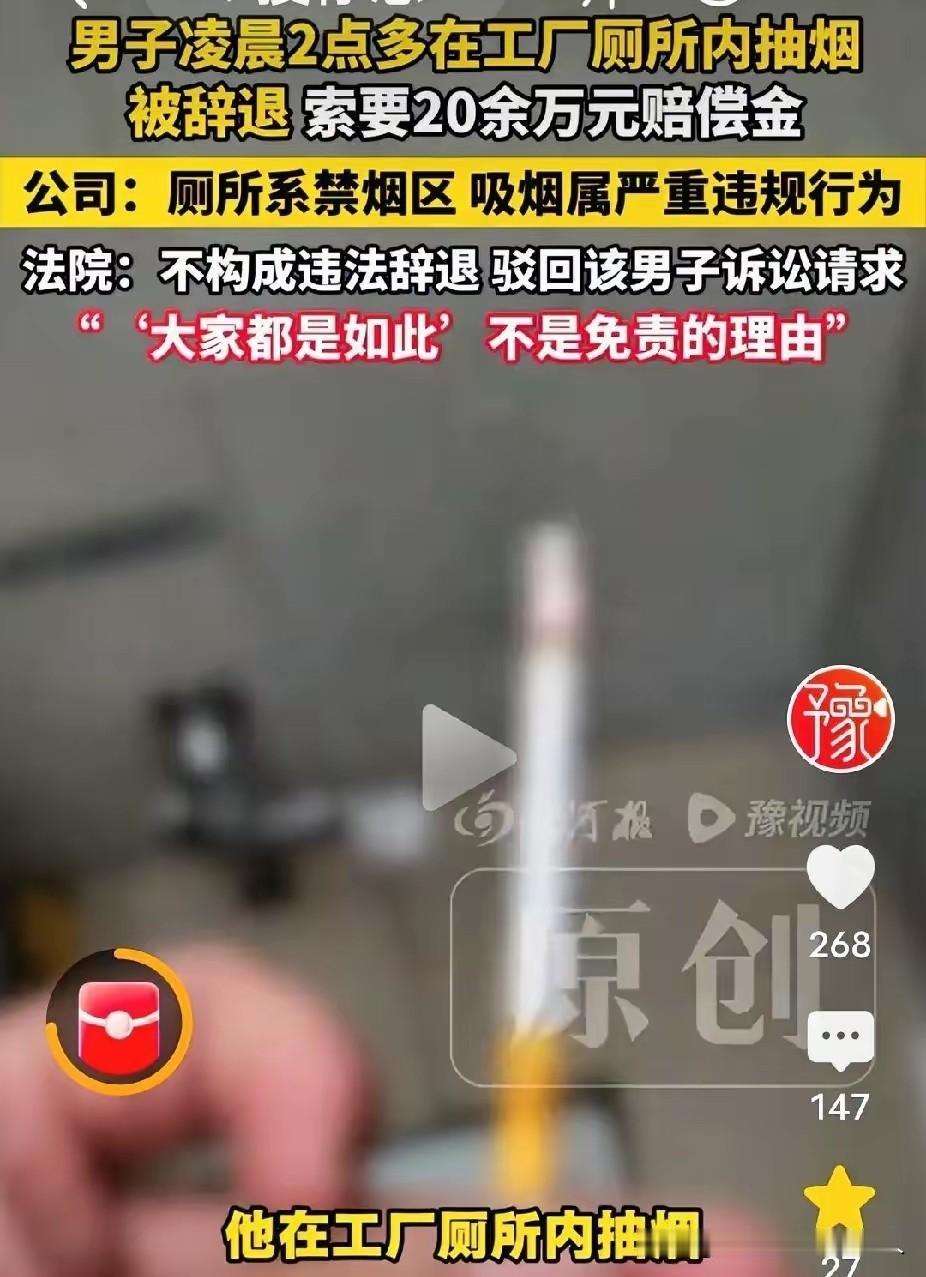 没有想到，49岁的年纪了，一根烟把饭碗给丢了。吉林长春的董某，因违反厂纪，