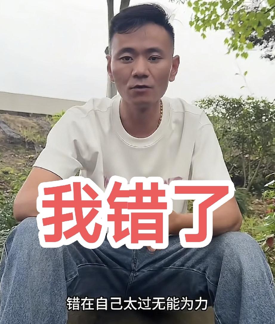 厉怀远发视频说他错了网友都在留言区问他1件事他视而不见林丽厉怀远曾经的夫妻