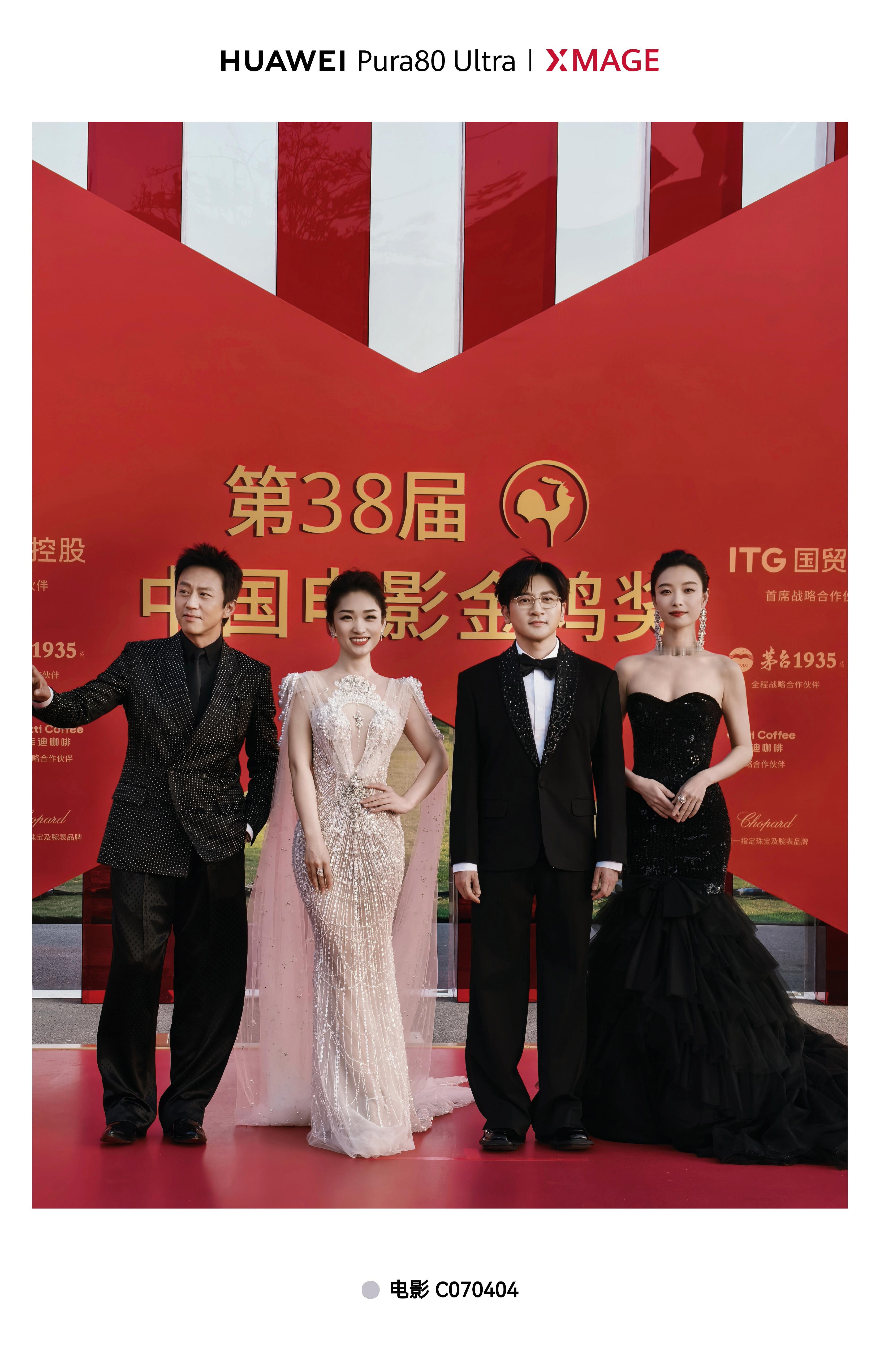 看完这波金鸡红毯的照片，我只想说：Pura80Ultra的影像实力真
