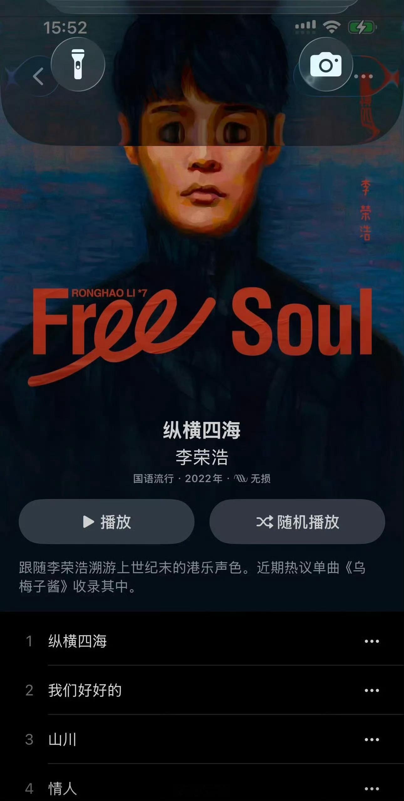 李荣浩成为iOS26最大受益者硬生生放大了👀，你们升级iOS26了吗？