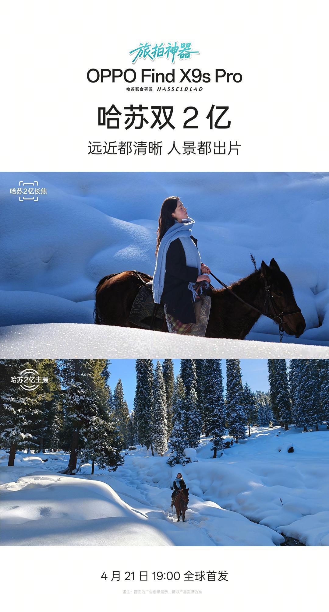 OPPO哈苏双两亿影像给到夯不是，OPPO堆起来配置真“豪”无人性啊，直接上双