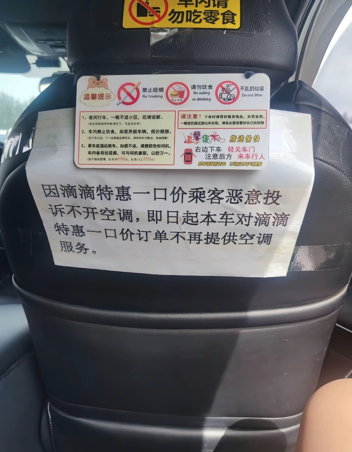 能不接特惠订单吗？​​​
