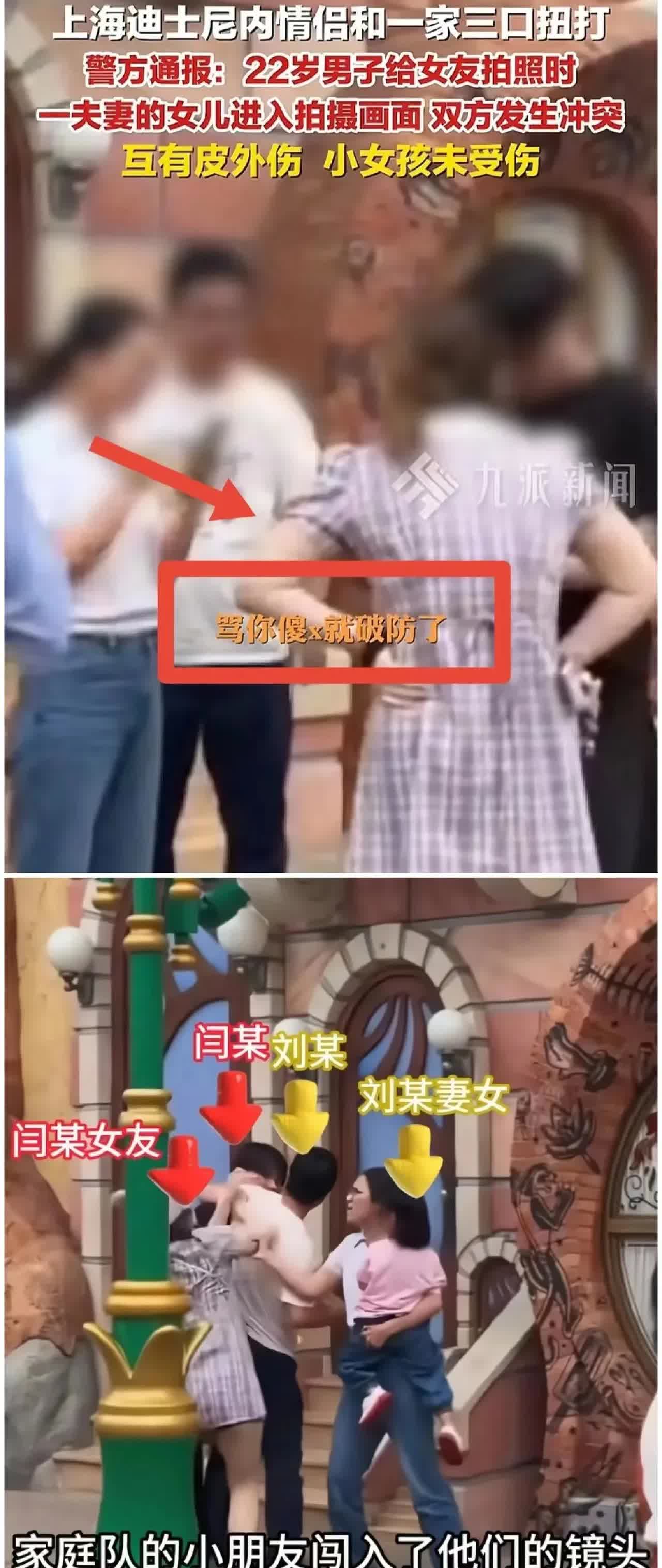 迪士尼目击证人出来了，结合警方的通报可以确认！在这对情侣拍照时，孩子的确