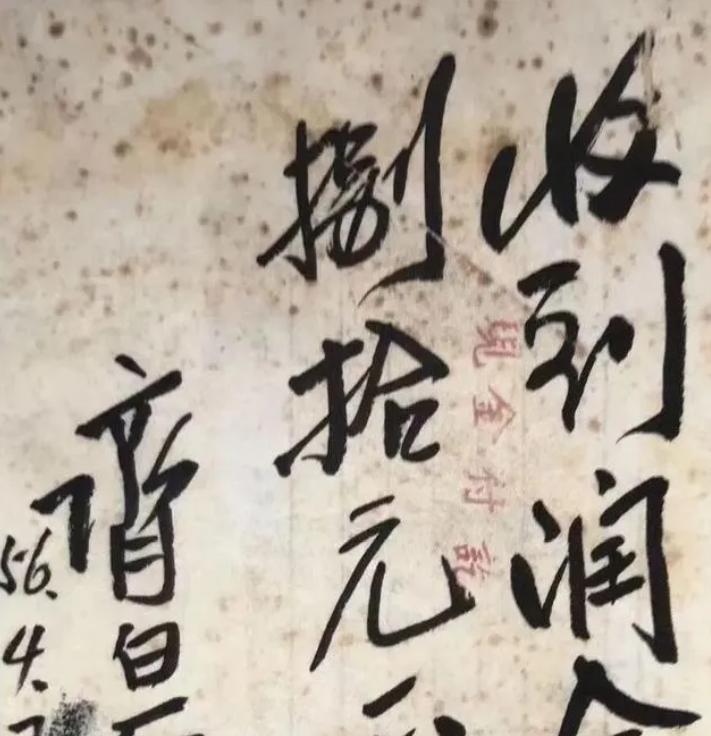 1956年，为了给父亲祝寿，北京一退休教师出80元请93岁的齐白石帮自己画一幅寿