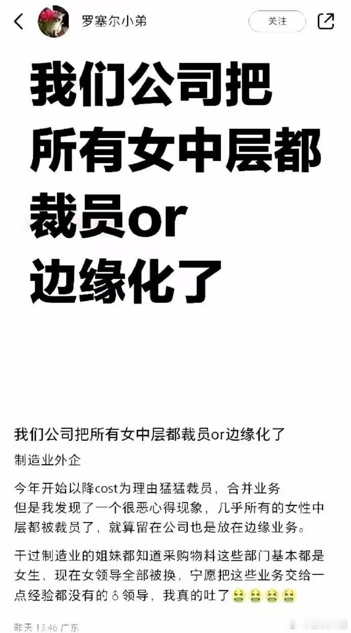 从“女孩儿帮助女孩儿”到“女人何苦为难女人”[无奈摊手]