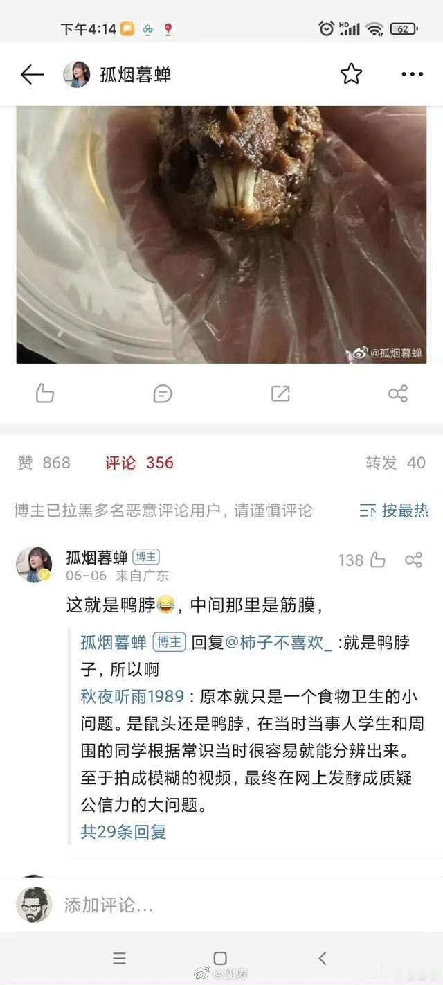 经典老番“中间那里是筋膜”